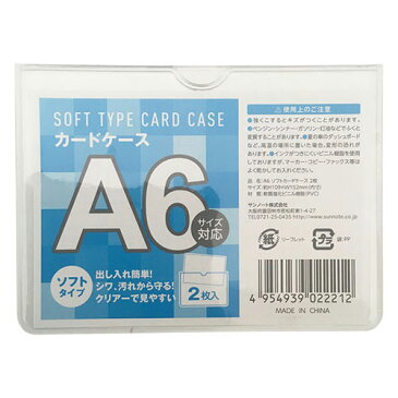 ソフトカードケース A6 40枚