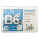 ソフトカードケース B6