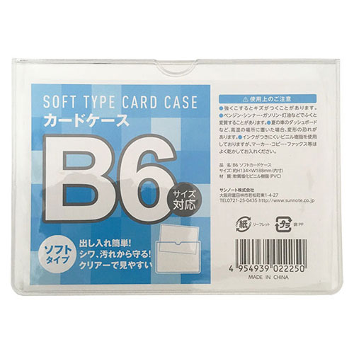 Amazon | プラス 再生カードケース ソフトタイプ B6 PC-316R