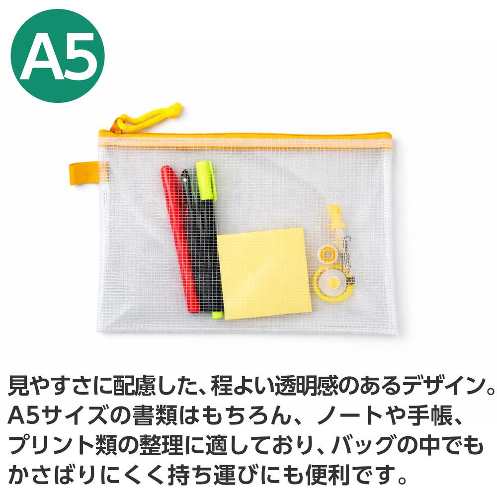 メッシュケース A5 1枚 onestep-10036654 よろずやマルシェ サンプル画像3