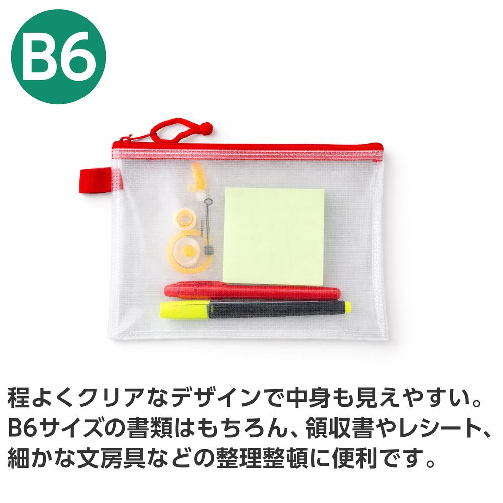 メッシュケース B6 1枚