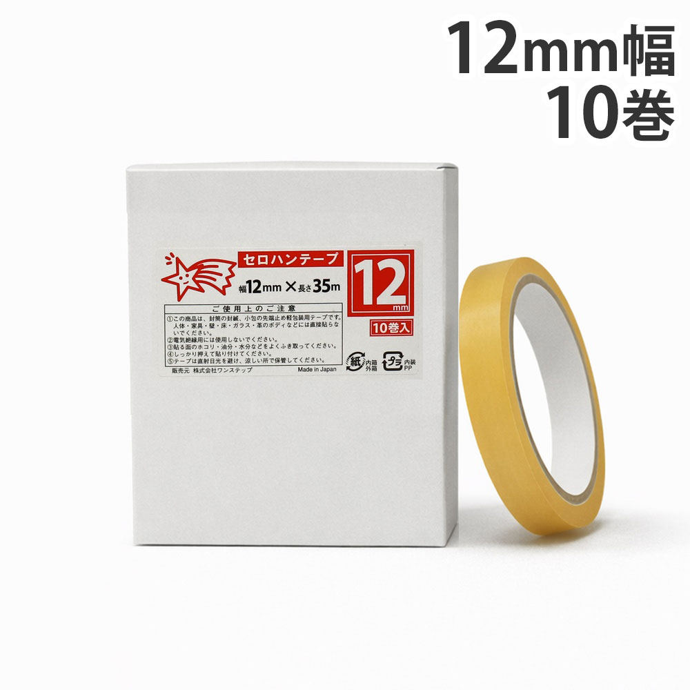 楽天市場】ラッピング セロハンテープの通販