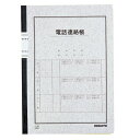 コクヨ 電話連絡帳 セミB5 40枚