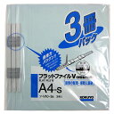 コクヨ フラットファイル青 A4タテ 3冊