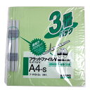 コクヨ フラットファイル緑 A4タテ 3冊