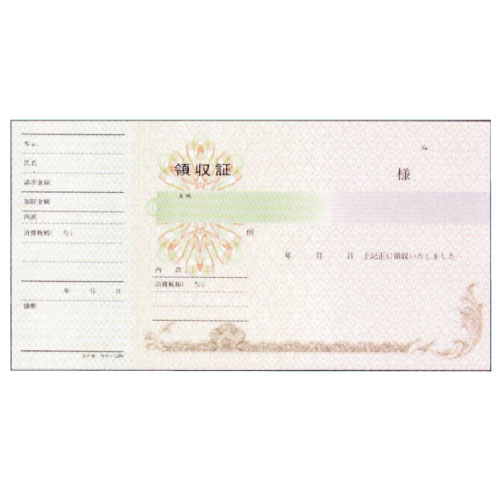コクヨ高級領収証セミA6ヨコ型
