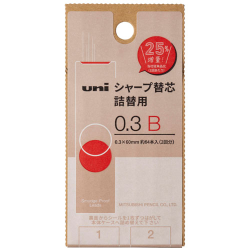 三菱鉛筆 シャープ替芯 ユニ 詰替用S 0.3mm B ULSD03TK2B 替芯 替え芯 シャープペン シャーペン uni 0.3