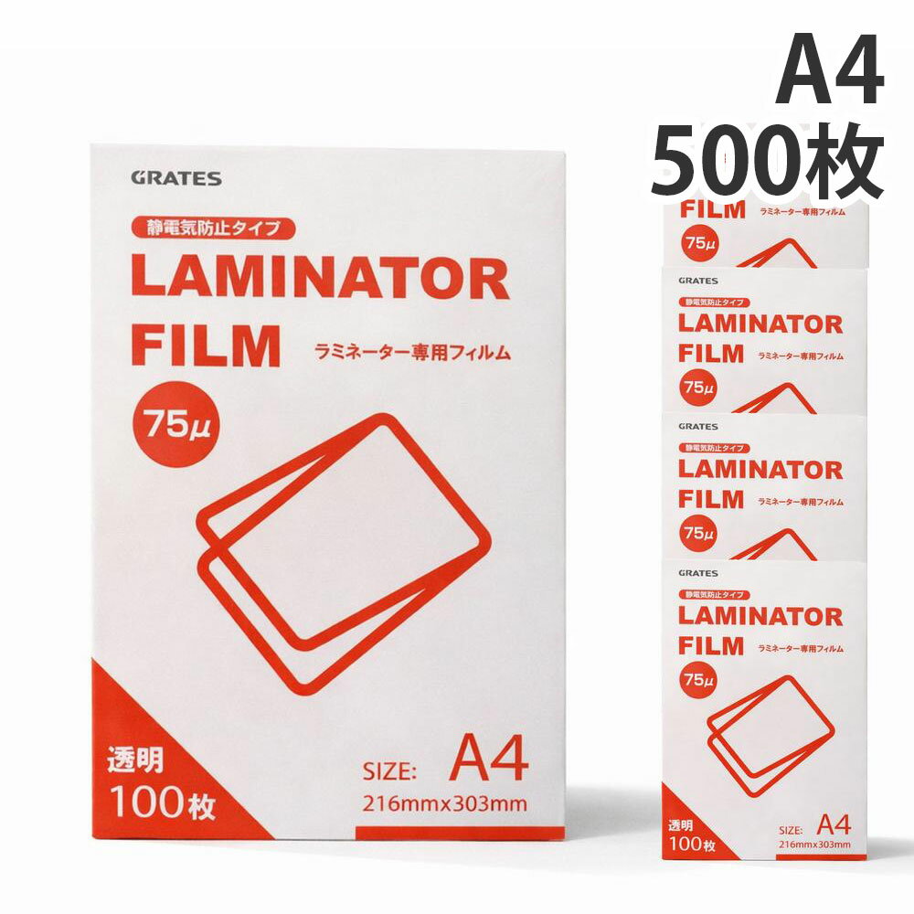 A4尺寸 - ラミネートフィルム A4 100枚入 5個 75μ