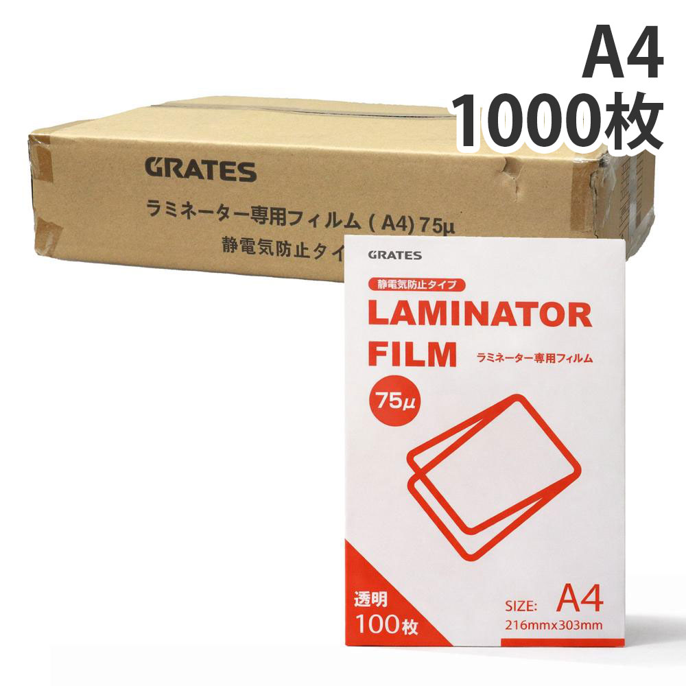 ラミネートフィルム A4 100枚入 10個 7