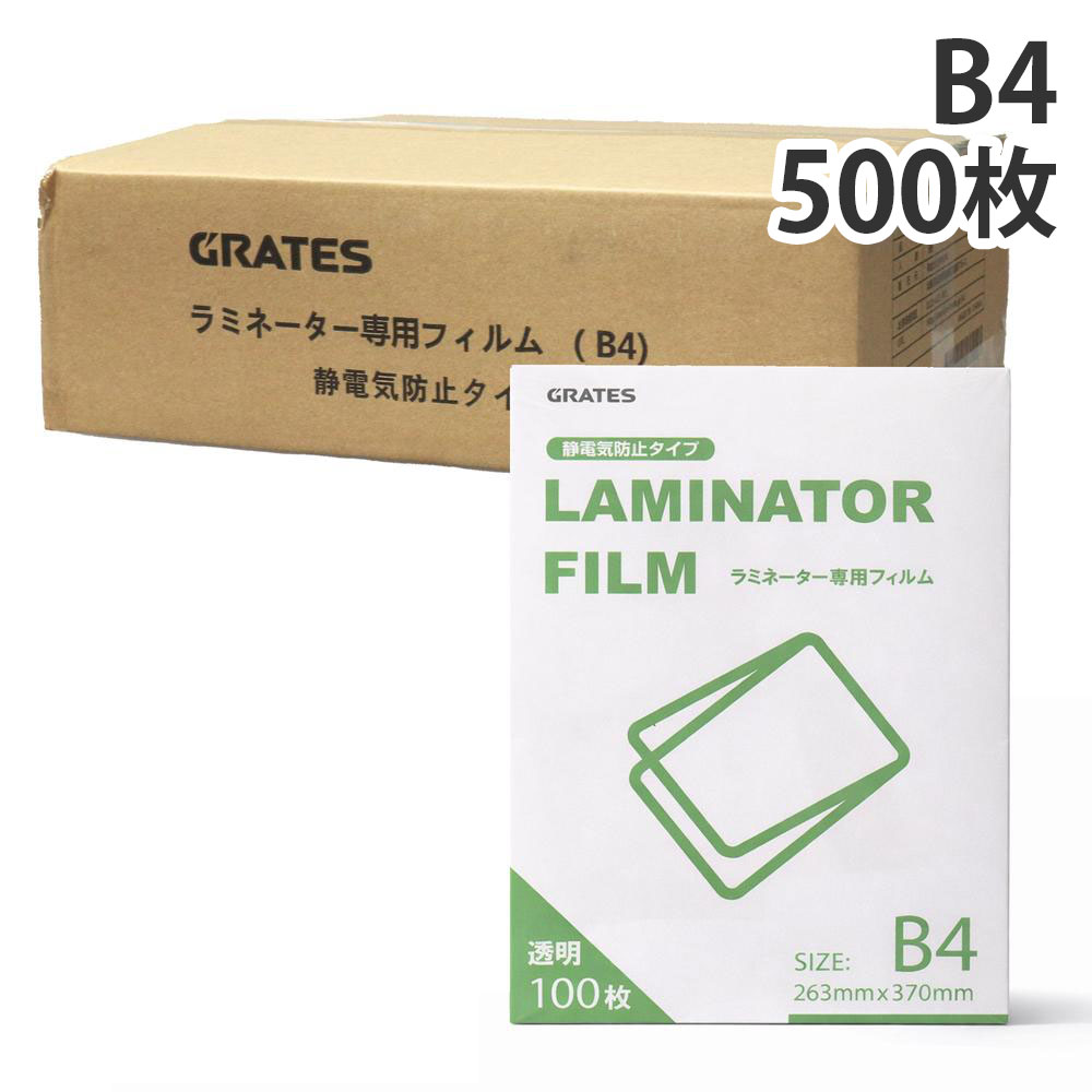 ラミネートフィルム B4 100枚 5個 100...の商品画像