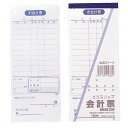 お会計票 単票 120枚 10冊