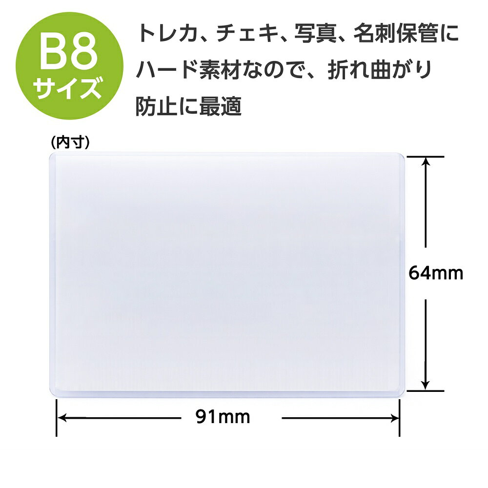 硬質カードケース B8 1枚 硬質ケース onestep-10002765 よろずやマルシェ サンプル画像3