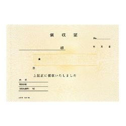 コクヨ BC複写領収証 バックカーボン A6ヨコ型 横書き 二色刷 ウケ-78 onestep-10032053 よろずやマルシェ サンプル画像2