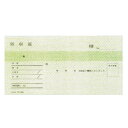 コクヨ 2枚複写 小切手判ヨコ型二色刷BC 50枚 1冊