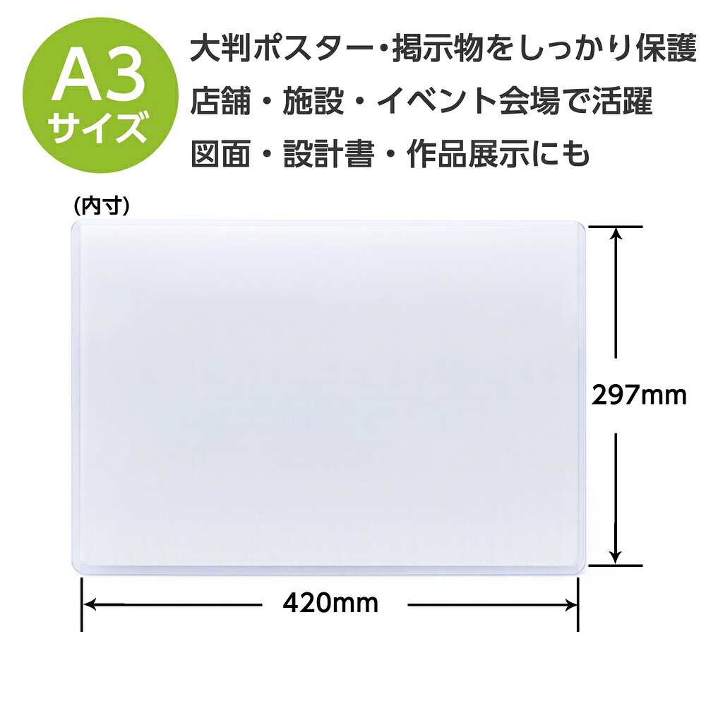 硬質カードケース A3 1枚 硬質ケース onestep-10002766 よろずやマルシェ サンプル画像3