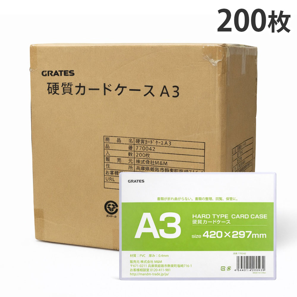 楽天市場】硬質カードケース まとめ買いの通販