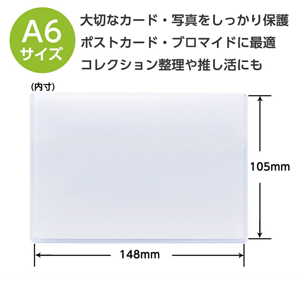硬質カードケース A6 1枚 硬質ケース onestep-10002761 よろずやマルシェ サンプル画像3