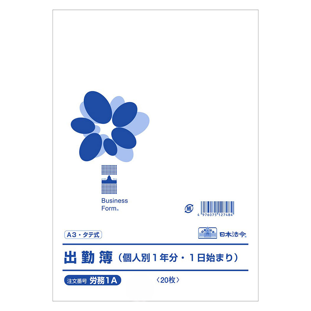 樂天商城 - 日本法令 出勤簿 A3 20枚 労務1A