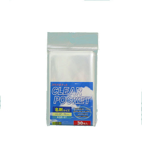 クリアポケット(厚口OPP製) 名刺カード用