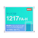 ■商品詳細サイズ：　針肩幅（内寸）11.5mm　針足長さ（外寸）17mm内容量：1000本/1箱購入単位：1箱(1000本)配送種別：在庫品※HD-12N/13、HD-12SR/13には使用できません。【検索用キーワード】4902870200565　楽天 通販 文具 事務用品 事務用品 ホッチキス ホッチキス針 まっくす おおがたたいぷほっちきすはり 1000ほん b00237 9W0306 よろずやマルシェ　マックス MAX　1217FA-H 1217FAH ホッチキス ホッチキス針 ホッチキス替芯 ホッチキス替え芯 12号 12号針 ホチキス　