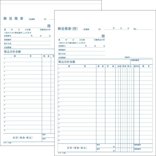 コクヨ NC複写簿ノーカーボン見積書 18行40組 B5タテ ウ-306