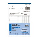 コクヨ NC複写簿ノーカーボン3枚納品書 請求付 12行50組 B6タテ ウ-332