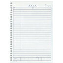 KOKUYO社内用紙業務日報100枚