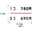 DUOラベル SATO ハンドラベラーデュオベラーラベル アカ1ホンセン 10巻