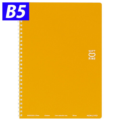 コクヨ KOKUYO ソフトリングノート セミB5 B罫 オレンジ ス-SV301BT-YRのサムネイル