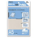 アスカ ラミネーターフィルム A5サイズ 100μm 20枚入 BH-112