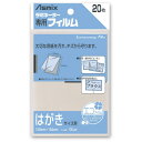 アスカ ラミネーターフィルム はがきサイズ 100μm 20枚入 BH-109