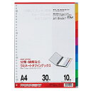 マルマン ラミネートタブインデックス A4タテ LT4010
