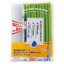 リヒトラブ スライドバーファイル G1730-6 黄緑