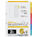 マルマンラミネートタブインデックス A4 6山10組入