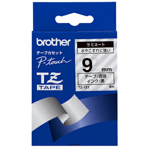 TZE-121V ブラザー テープ ラミネート 透明ラベル黒文字 9mm【送料無料（一部地域除く）】