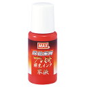 マックス 補充インキ プレミオ 朱 SA-18Pカミバコ 印章用品 朱液 ハンコ 印鑑 瞬間朱肉