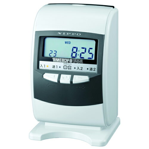 ニッポー 電子タイムレコーダー タイムボーイ8プラス(H) スノーホワイト&グレー『代引不可』『返品不可』『送料無料(一部地域除く)』