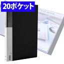 クリアブック A4 20ポケット 固定式 黒 1冊