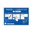 東洋印刷 ラベルシール nana 目隠しラベル 往復はがき用 1面 800シート PPS2 目隠しシール 個人情報保護シール 往復ハガキ 半面目隠し『時間指定不...