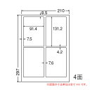 東洋印刷 ラベルシール nana 超光沢ラベルシール A4 4面 400シート SSCL-1 ラベルシール レーザー用 OAラベル パッケージラベル『時間指定不可』『代引不可』『送料無料(一部地域除く)』(3)