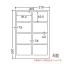 東洋印刷 ラベルシール nana 超光沢ラベルシール A4 8面 400シート SSCL-2 ラベルシール レーザー用 OAラベル パッケージラベル『時間指定不可』『代引不可』『送料無料(一部地域除く)』(3)