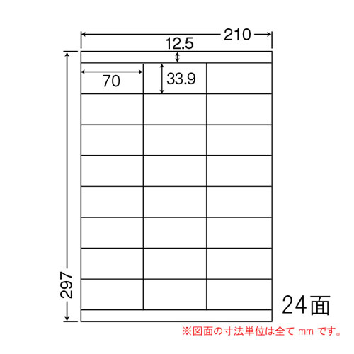【SS限定エントリーでポイント5倍】東洋印刷 ラベルシール nana 訂正用ラベル A4 24面 500シート LDZ24UW 表示ラベル OAラベル タックシール 修正シール『時間指定不可』『代引不可』『送料無料（一部地域除く）』