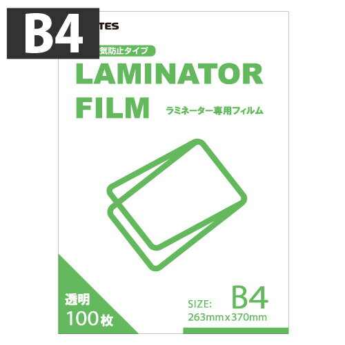 ラミネートフィルム B4サイズ 500枚 100ミクロン ラミネーターフィルム 事務 事務用品 ラミネート ラミネーター『送…