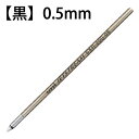 三菱鉛筆 ジェットストリーム プライム 替芯 0.5mm 黒 SXR20005.24 リフィル 替え芯