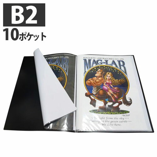 HIDISC B2ポスターファイル 10ポケット ML-B2P10BK ブラック【代引不可】【送料無料（一部地域除く）】