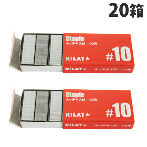 ホッチキス針 10号 1000本 20箱