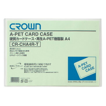 【売切れ御免】クラウン カードケース 硬質タイプ A4 CR-CHA4R-T