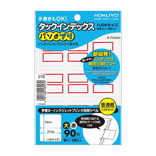 KOKUYO タックインデックス(パソプリ) 大 27×34mm 90片(9片×10枚) 赤枠 タ-PC22R