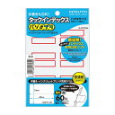 KOKUYO タックインデックス(パソプリ) 特大 42×34mm 60片(6片×10枚) 赤枠 タ-PC23R