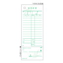 ヒサゴ お会計票 勘定書付 笹 70×177 1冊 2100